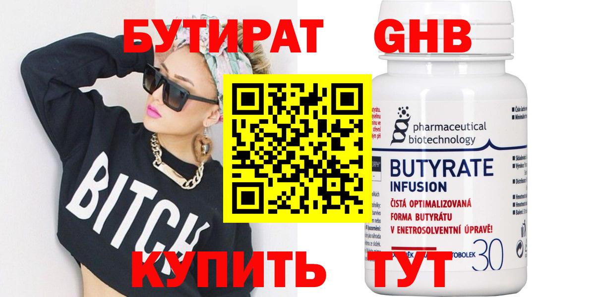 Канаш  Бутират Butirat  Бутират  Вход с VPN 
