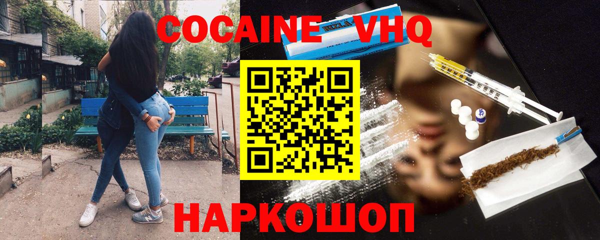 Cocaine Columbia Канаш