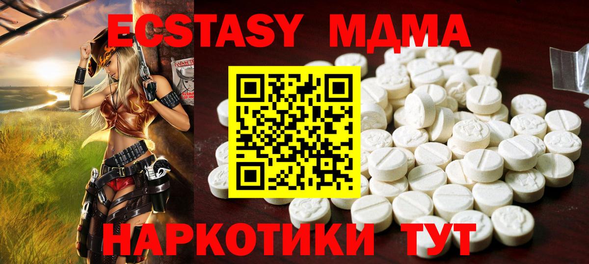 Канаш  Экстази 280 MDMA  Ecstasy  Вход с VPN 