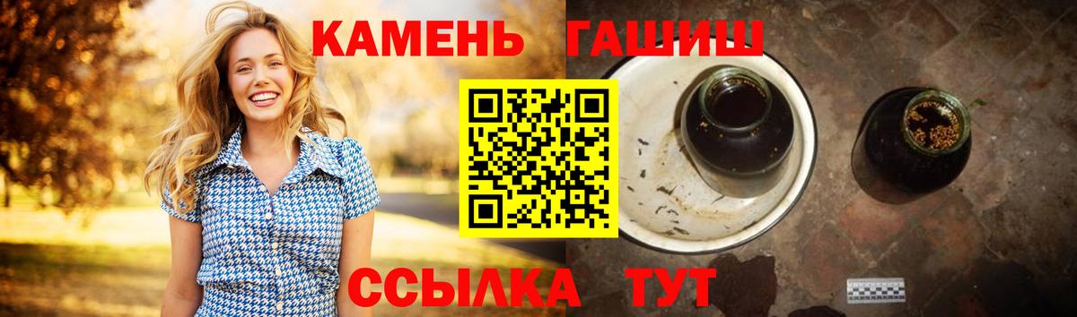 ГАШ гашик Канаш