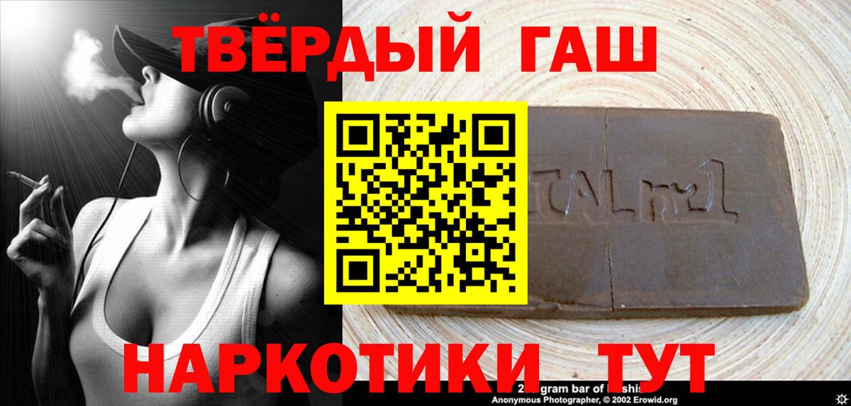 ГАШ Ice-O-Lator  ГАШИШ Изолятор  Канаш  ГАШ  Вход с VPN 