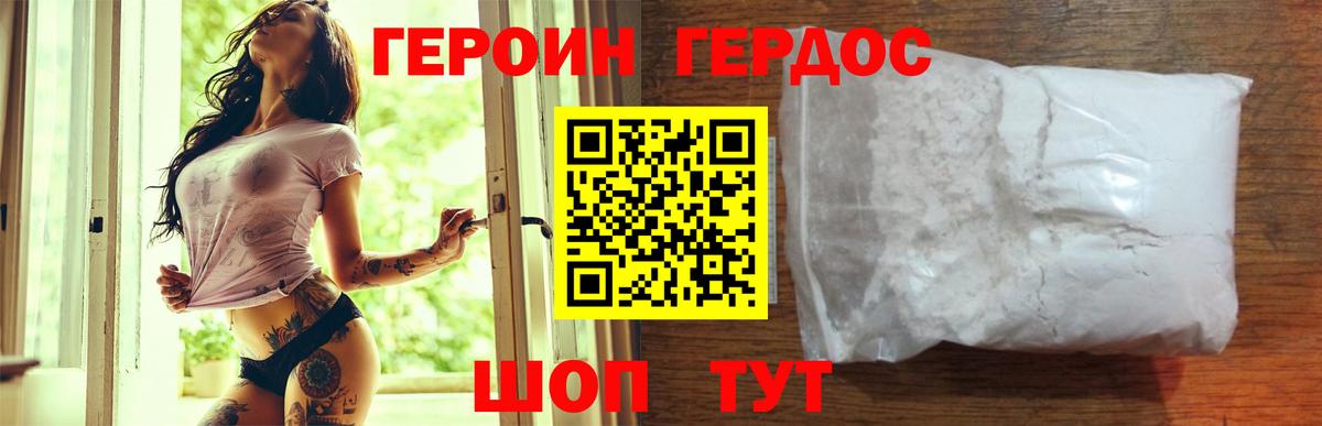ГЕРОИН хмурый  Вход с VPN  Канаш 