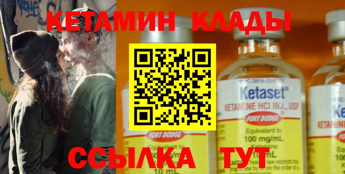 КЕТАМИН VHQ Канаш