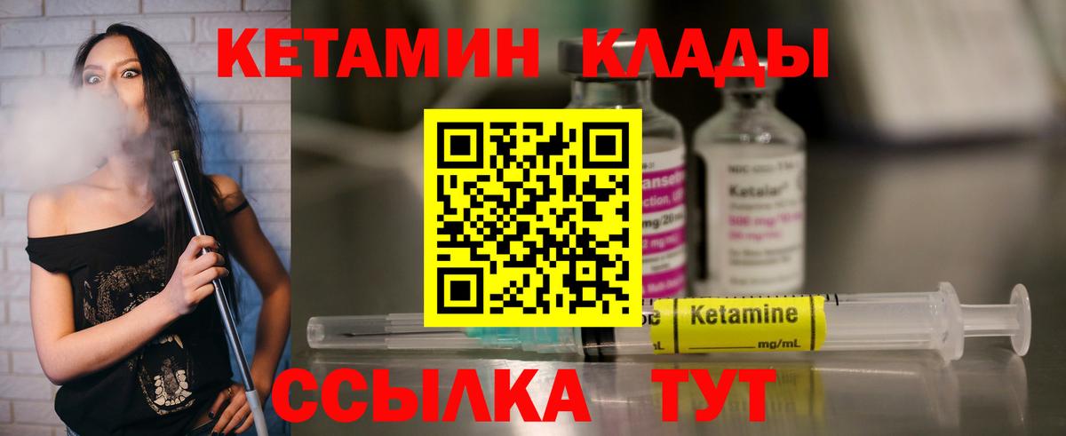 Кетамин VHQ  Вход с VPN  Канаш  КЕТАМИН ketamine 
