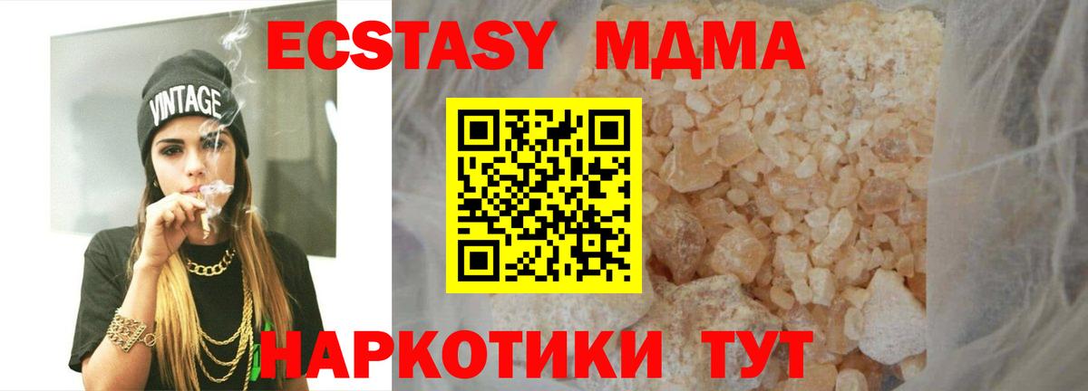 МДМА кристаллы  MDMA кристаллы  Канаш  Вход с VPN 