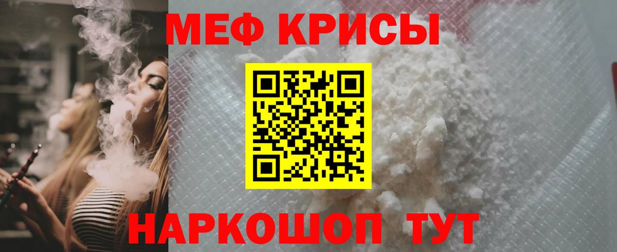 Меф  Мефедрон кристаллы  Вход с VPN  Канаш  МЯУ-МЯУ VHQ 