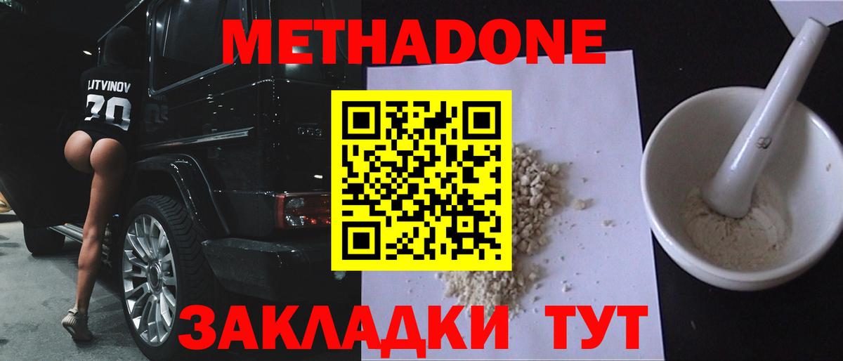 МЕТАДОН мёд  OMG сайт  Канаш  Вход с VPN 