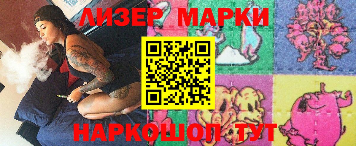 Марки N-bome 1500мкг  Марки N-bome 1500мкг  Марки N-bome  Канаш  Вход с VPN 