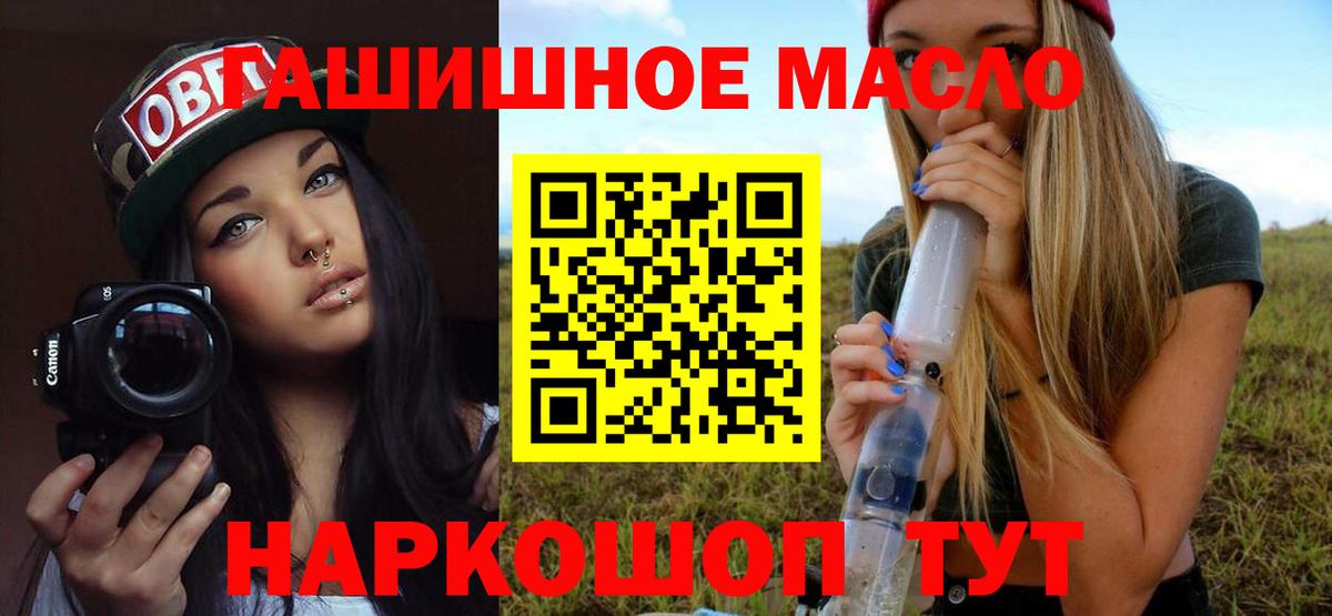 Дистиллят ТГК жижа  ТГК жижа  Канаш  сколько стоит  Вход с VPN 