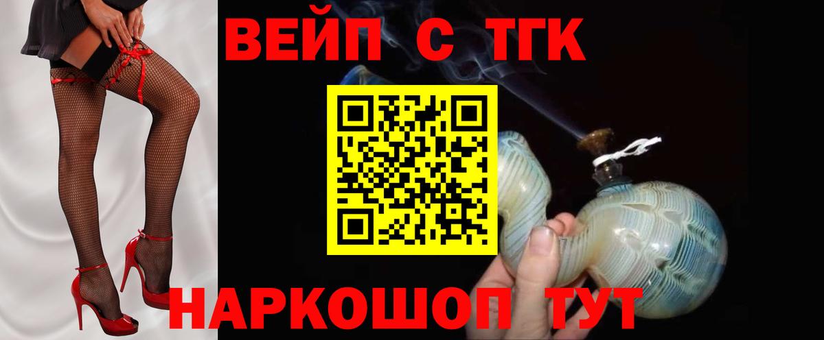 ТГК THC oil Канаш