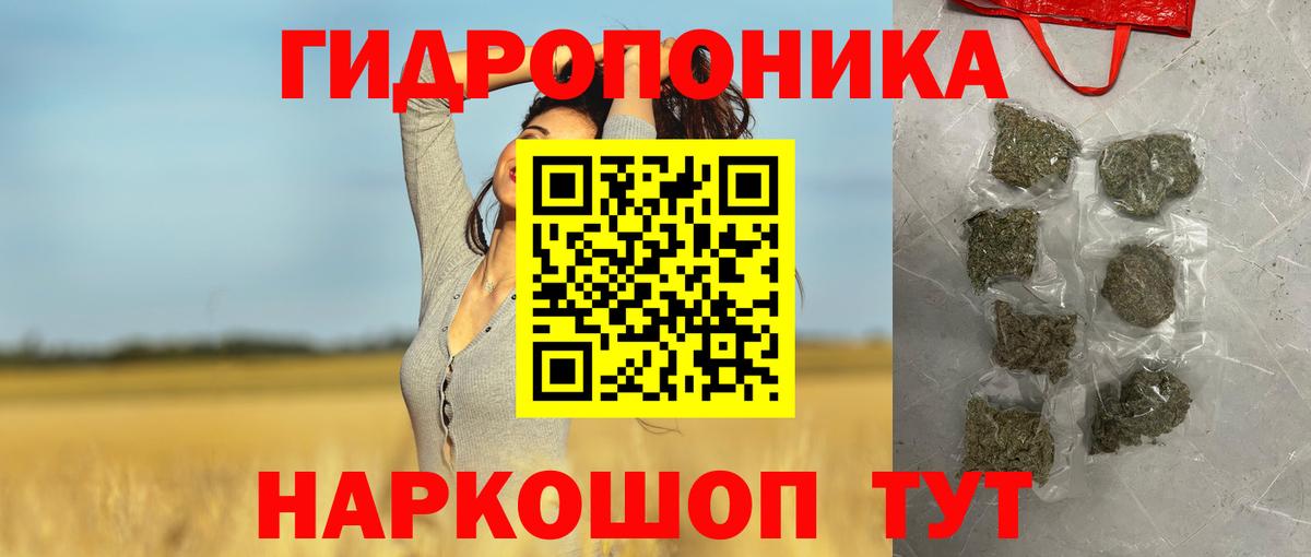 Шишки марихуана ГИДРОПОН Канаш